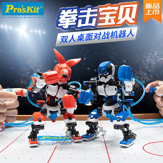 Pro'sKit 宝工 拳击宝贝液压玩具 steam玩具 双人对战 男孩女孩生日礼物GE-638