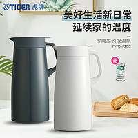 TIGER 虎牌 PWO-A20C不锈钢大容量保温壶家用简约纯色便携热水壶2L