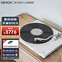 DENON 天龙 DP-450USB 家庭影院 Hi-Fi 高音质黑胶播放机家用现代留声机 复古唱片机 支持刻录U盘 白色