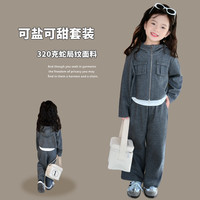 图图小象女童套装2024春装儿童休闲连帽外套宽松直筒裤休闲运动装 灰色 110码 身高约110cm