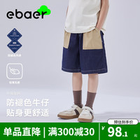 EBAER儿童牛仔短裤男童 20224夏装撞色五分裤短裤子童裤童装时尚潮 牛仔蓝 110cm