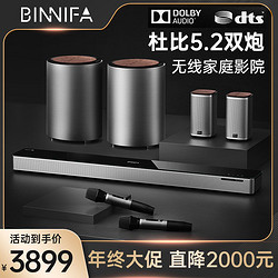 BINNIFA 客厅家庭影院5.1声道杜比DTS家用电视音响无线K歌环绕音箱