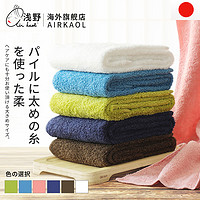 air kaol airkaol浅野日本进口洗脸毛巾纯棉不掉毛吸水速干家用高端奢侈品