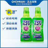 Kao 花王 日本KAO/ 花王直供 酵素EX强力衣物漂白剂 560ml*2瓶 保税发货