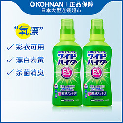 Kao 花王 日本KAO/ 花王直供 酵素EX强力衣物漂白剂 560ml*2瓶 保税发货