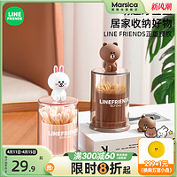 Marsica 满朝佳 LINE FRIENDS牙签盒家用牙签筒高级牙线盒高档个性创意棉签收纳盒