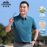 老爷车(LAOYECHE)凉感桑蚕丝短袖t恤男爸爸装中老年人衣服休闲男装夏季polo打底衫 T242200607浅绿色 170