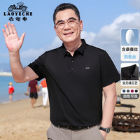 老爷车(LAOYECHE)凉感桑蚕丝短袖T恤男衣服夏季纯色POLO打底衫中老年人爸爸装衣服 黑色 190