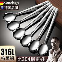 Kunzhan 德国316kunzhan304不锈钢勺子长柄韩式家用儿童小调羹吃饭大汤匙