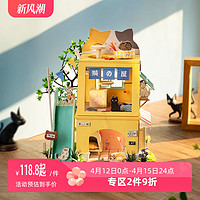 M&G SHOP 九木杂物社 猫屋樱花庭diy手工礼品小屋模型摆件生日礼物送男女友