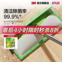 3M 思高 3M 思高 3M 思高平板拖把魔力洁地木地板家用懒人拖地墩布一拖两用地拖布净