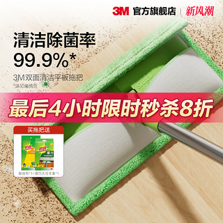 3M 思高 3M 思高 3M 思高平板拖把魔力洁地木地板家用懒人拖地墩布一拖两用地拖布净