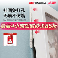 3M 无痕魔力扣挂钩套装