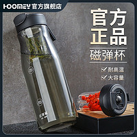 HOOMEY 亲爱的 磁弹泡茶杯茶水分离三代魔力球运动健身花茶水杯磁吸杯子男士水壶