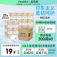 nepia 妮飘 印象主义卫生纸卷筒纸厕纸卷纸加厚4层140克实惠装家用亲肤