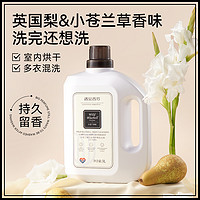 cocoessence 遇见香芬 小苍兰香氛洗衣液香味持久留香香水家用正品官方旗舰店