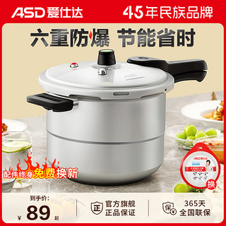 ASD 爱仕达 家用高压锅 3L