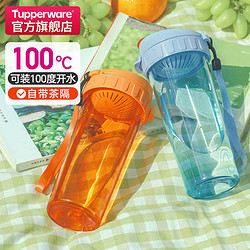 Tupperware 特百惠 茶韵 塑料杯 500ml