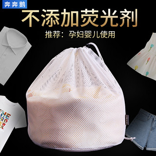 Ben Ben goose 奔奔鹅 洗衣袋洗衣服网袋羽绒服洗衣机婴儿专用窗帘防变形洗毛衣加厚网兜