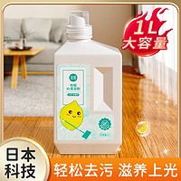 Jo’s warm 吉屋 地板清洁剂木地板清洗剂拖地清洁液专用瓷砖强力去污家用