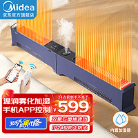 Midea 美的 石墨烯踢脚线取暖器神器电热电暖气家用防水浴室电暖器节能移动地暖客厅