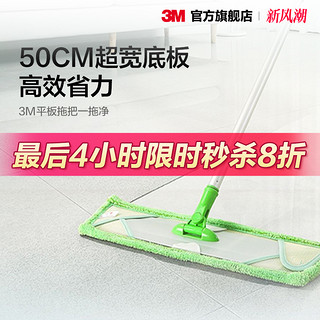 3M X1 平板拖把