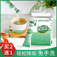 古乐居 茶垢清洁剂茶杯茶渍清除剂水垢除垢剂强力去除咖啡杯子清洗剂神器