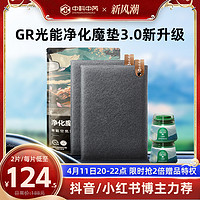 光能车垫GR净化魔垫光触媒新车汽车去除甲醛除异味车内专用除烟臭