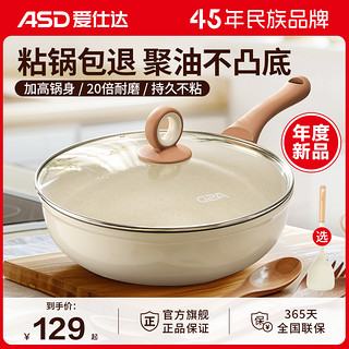 ASD 爱仕达 聚油不粘锅炒煎锅