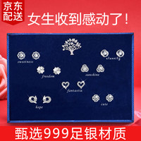 古耐999银一周耳钉女礼盒耳环高级耳饰耳环母亲节 999通体银耳钉套装T510-配证书