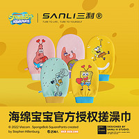 SANLI 三利 海绵宝宝搓澡巾女士专用强力搓泥澡巾搓泥神器儿童洗澡巾家用