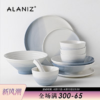 ALANIZ 南兹挪威渐变盘子菜盘家用陶瓷面碗汤碗创意西餐盘网红盘子