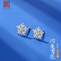 老银匠s925银音符耳钉养耳洞不对称个性小众设计感雪花银耳饰女士 闪亮雪花
