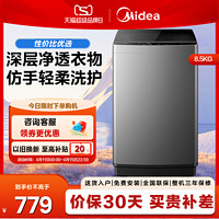 Midea 美的 8.5公斤波轮洗衣机全自动家用租房宿舍免清洗小型洗脱一体机