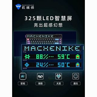MACHENIKE 机械师 KT68智慧屏三模无线RAPPER键帽个性机械键盘快银轴V2