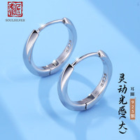 老银匠s925银耳环女士银耳饰睡觉免摘通勤圆环简约银耳圈耳环女款 大号内径约12.3mm-925银含证书