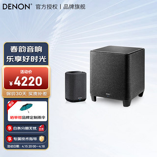 DENON 天龙 HOME150+SUB低音炮 无线蓝牙音响音箱HiFi家用音响套装 台式音箱 黑色