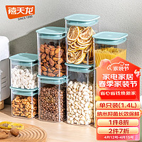 禧天龙抗菌保鲜盒五谷杂粮收纳盒米桶密封罐储物罐谷物收纳盒1.4L单只装 【抗菌系列】1.4L 纳米抑菌