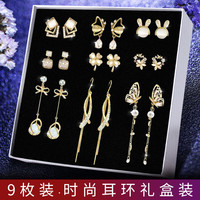 SENDME四叶草耳钉星期套装女耳环女女士耳坠 时尚9对耳钉礼盒装