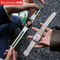 百亿补贴：Yoobao 羽博 适用苹果S9手表iwatch8表带watch9真皮S7/6/5硅胶ultra2运动4