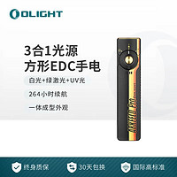 OLIGHT 傲雷 Arkfeld 司令官 Pro 激光/UV紫外光/白光3光源强光手电筒 赛车条纹（新品）