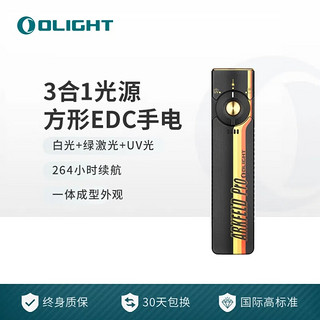 OLIGHT 傲雷 Arkfeld 司令官 Pro 激光/UV紫外光/白光3光源强光手电筒 赛车条纹（新品）