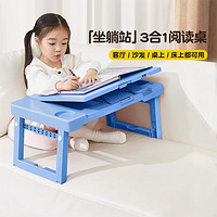 88VIP：MAOTAIZI 猫太子 儿童床上可升降折叠学习阅读桌  （可躺可站+延展书夹）