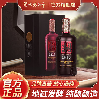 衡水老白干 官方国产衡水老白干1915豪华白酒纯粮发酵53.9度500ml*单瓶礼盒装