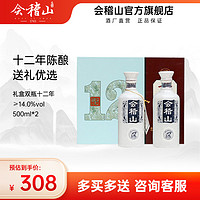 会稽山12年黄酒绍兴花雕酒半干正宗加饭酒礼盒双瓶十二年 500ml*2