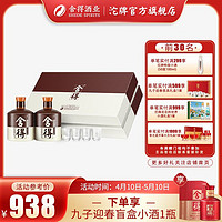 舍得 品味舍得52度600ml*2瓶 装 礼盒浓香型纯粮酿品味礼盒