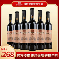 百亿补贴：CHANGYU 张裕 窖藏系列多名利优选级赤霞珠干红葡萄酒750ml*6瓶婚宴聚餐
