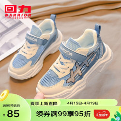 warrior回力童鞋儿童透气网面运动鞋