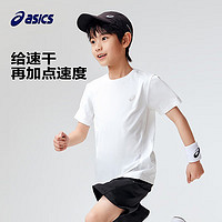 ASICS 亚瑟士 童装24年夏季男女儿童吸湿速干舒适凉感运动短袖T恤 白色-短T 160cm