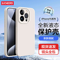 百亿补贴：LICHEERS 领臣 苹果15手机壳iPhone15promax新款全包14pro防摔13保护套